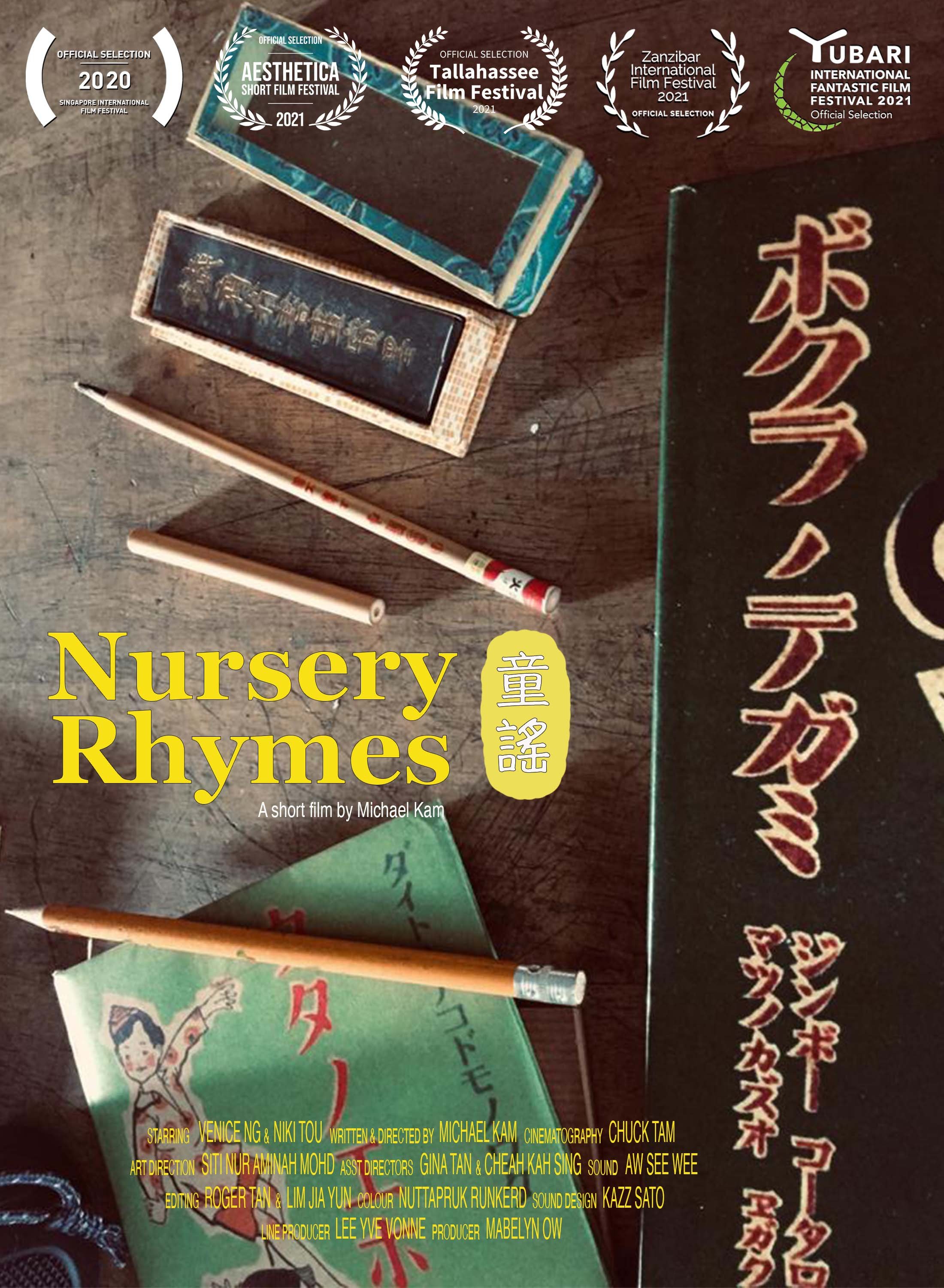 Affiche du film NURSERY RHYMES 